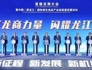 冰雪黑龙江用热情拥抱世界