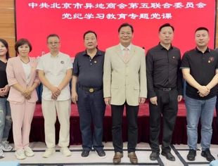【党建引领】第五联合党委组织强化纪律意识教育