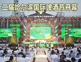 盛夏狂欢  醉美冰城