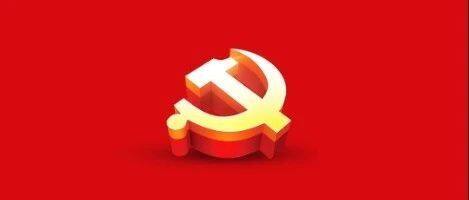 二十届三中全会值得关注