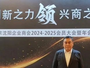 北京哈尔滨企业商会祝贺北京沈阳企业商会年会成功