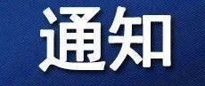 这些新规将影响你我生活