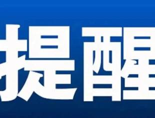 商会提醒：最高法发布最新解释，9月1日起施行