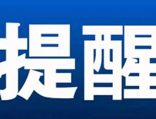 商会提醒：事关个税优惠！海南自贸港新办法发布