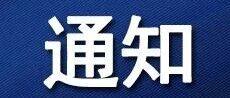 这些新规将影响你我生活