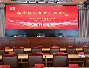 哈商会派员参加社会组织负责人培训