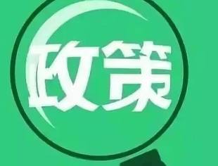 结合国家层面政策,北京和哈尔滨都有哪些相关举措?