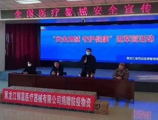 黑龙江银嘉参加全国医疗器械行业交流会