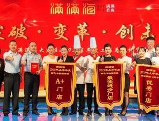 李晓波参加满满海大庆区总结大会