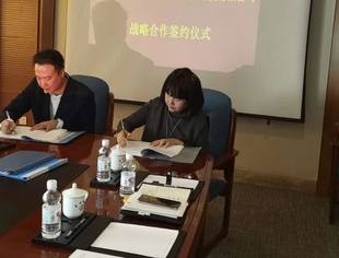 商会与深哈产业园战略合作签约仪式在京举行