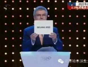 冬奥会来了！哪些领域将有大商机↓↓↓