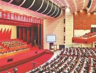 哈尔滨市第十五届人大五次会议开幕