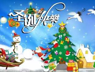 北京哈尔滨企业商会会长田在玮祝大家圣诞快乐