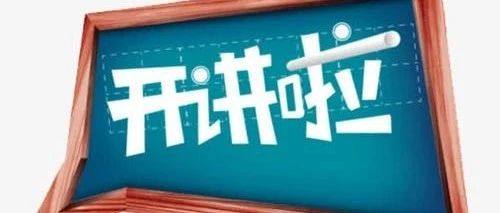 商会系列讲座（十三）