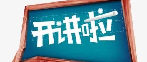 商会系列讲座（十五）