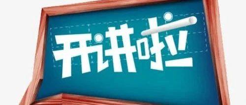 商会系列讲座（十四）