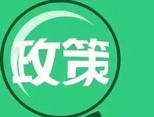 哈尔滨市助力疫情防控期间企业复工政策要点