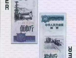 史上最全中国粮票  ,你见过几张？