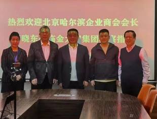 李晓东会长考察金太阳集团