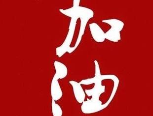 战胜疫情  商会在行动