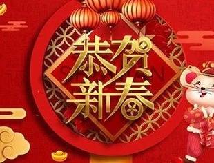 北京哈尔滨企业商会给您拜年啦！