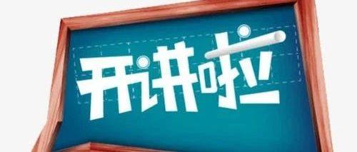 商会系列讲座（十）