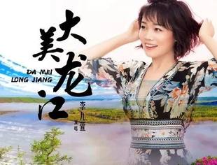 付珈洋策划推出企业品牌推广曲