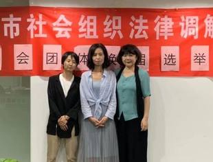 商会换届倒计时——北京哈尔滨企业商会接受社会组织法律调解中心换届辅导