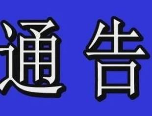 龙商重要活动通告