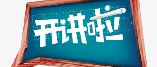 商会系列讲座（七）