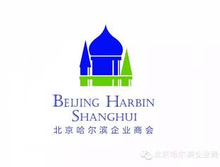 办好商会的几点体会