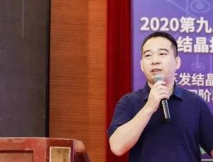 李忠锋出席第九届全国蒸发及结晶技术大会并做专题演讲