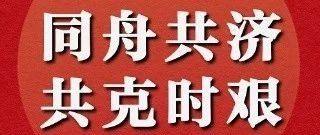 哈商会参加哈市工商联捐助活动