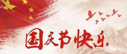 心怀伟大梦想  凝聚创造未来