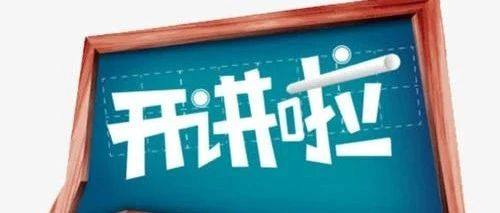 商会系列讲座（十二）