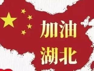 以一己之绵薄，救民族于危难 ——北京哈尔滨企业商会倡议书