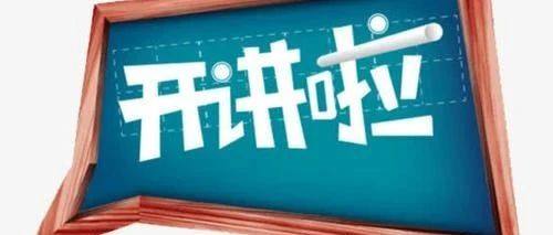 商会系列讲座（八）
