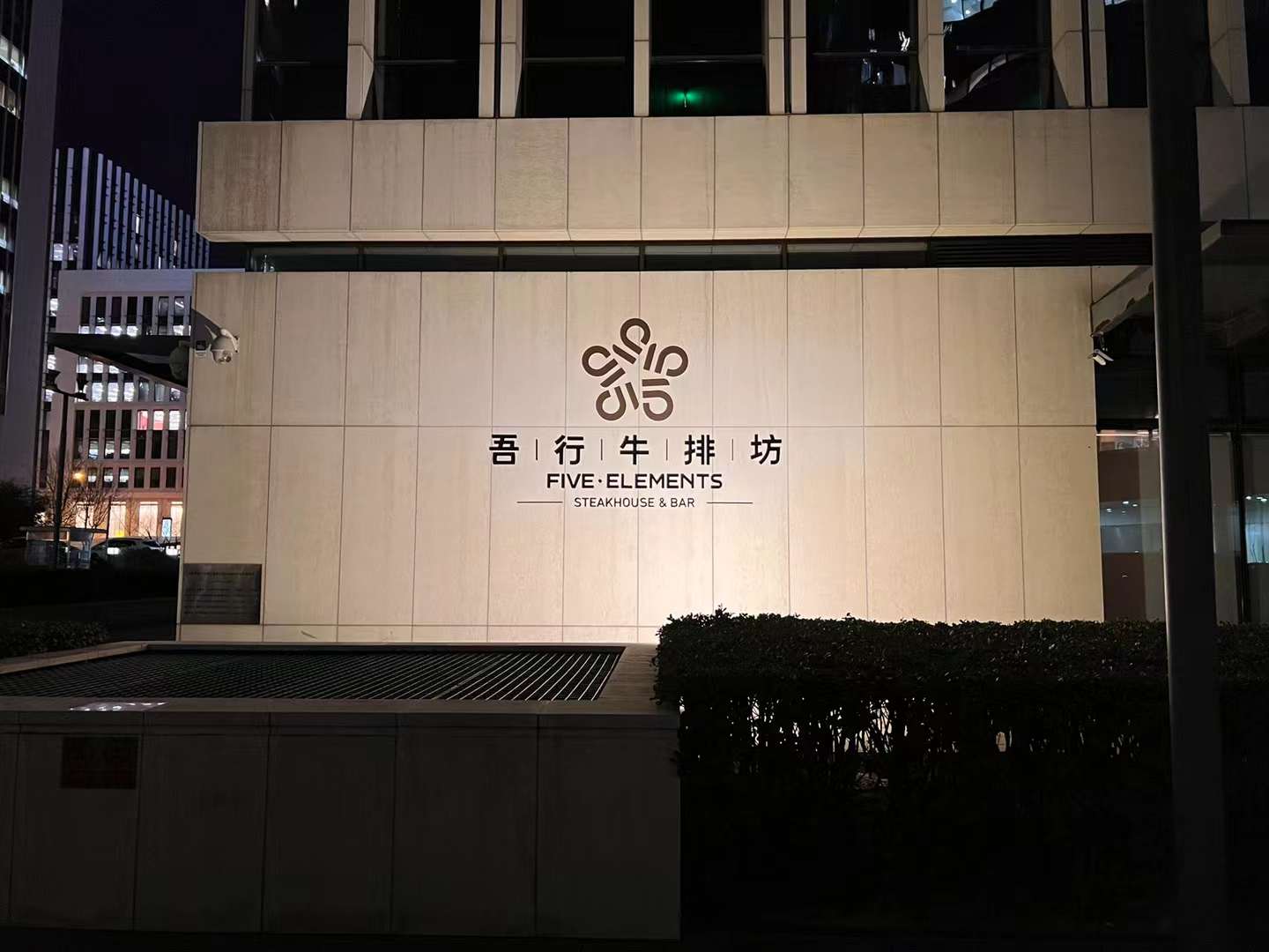五行.jpg