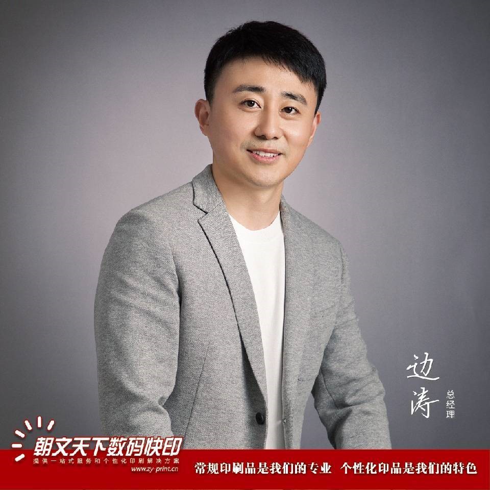 边涛12.jpg