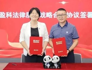 北京青年人力资源服务商会第二届理事会第二次会议在盈科律师事务所圆满举行