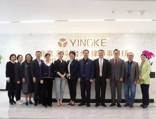 盈科动态丨北京市盈科律师事务所专业大部门主任、副主任一行莅临盈科台州分所开展座谈交流会2021-4-7