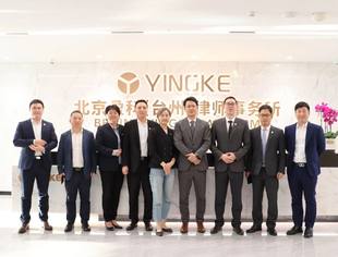 盈科动态丨欢迎盈科杭州律师同仁一行莅临交流分享2021-4-19