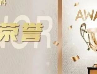 盈科荣誉丨盈科荣登2021 ALB亚洲最大50家律所和中国最大30家律所榜首2021-11-23