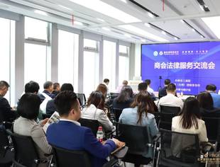 盈科动态丨台州市工商联商会法律服务交流会成功举办2021-10-28