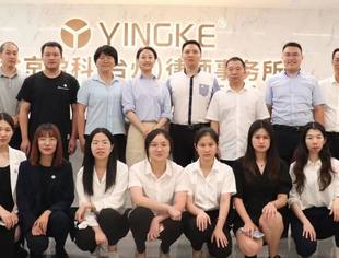 盈科动态丨盈科台州分所半年度总结会议暨行业专项整治行动部署会议顺利召开2021-7-16