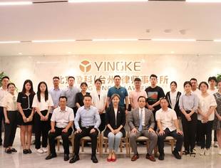 盈科动态丨《律师的控制力与细节管理》主题分享会圆满结束2021-8-20
