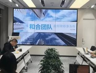 盈科商会法律事务部举办商会法律服务产品研讨会