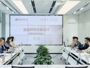公司股权系列之二丨盈科商会部成功举办“企业并购方案设计财务问题”专项培训