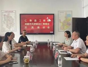 【商会动态】成都仁寿商会拜访仁寿县工商联和农民工服务中心