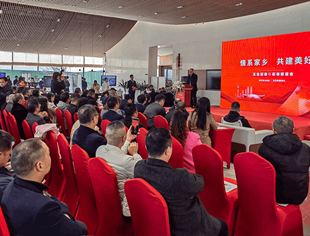 【情系家乡,共建美好】